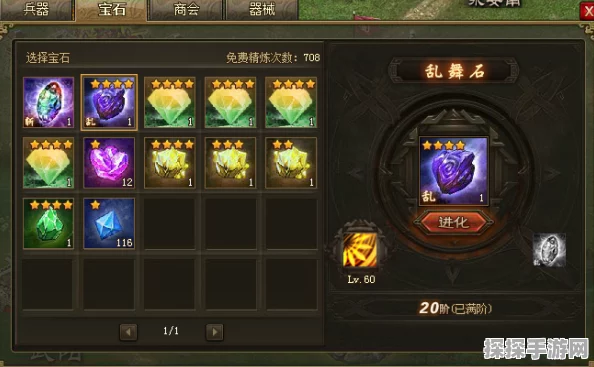 手游资讯，攻城掠地宝石技能搭配全攻略