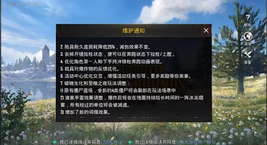 和平精英国际服登录秘籍大公开