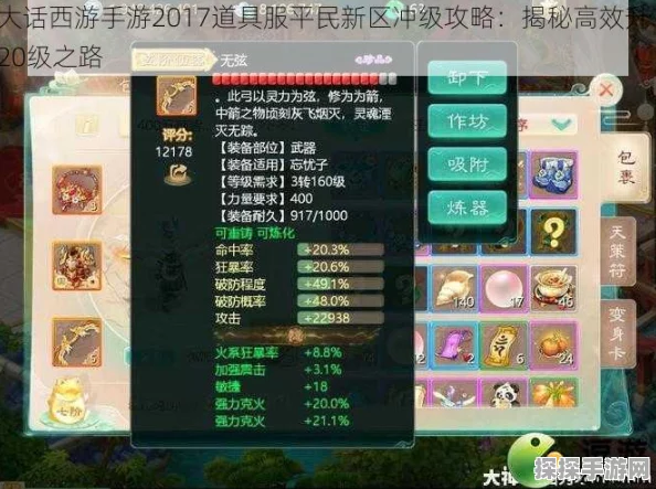 大话西游手游120级装备高效获取策略与详细步骤指南