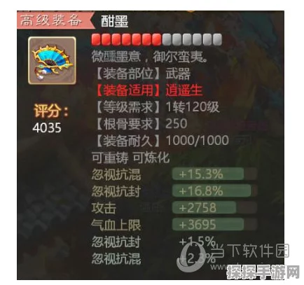 大话西游手游120级装备高效获取策略与详细步骤指南