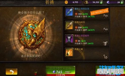永劫无间，道具获取秘籍大公开