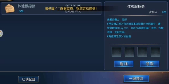 阿拉德之怒体验服资格申请全攻略