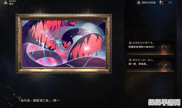 崩坏星穹铁道，虫鸣秘闻成就光之瑕玷全攻略