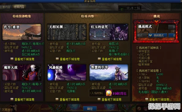 地下城与勇士，回归玩家的全新征程与致胜攻略