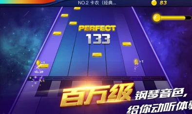 钢琴块3手游新版本震撼发布，音乐之旅再升级