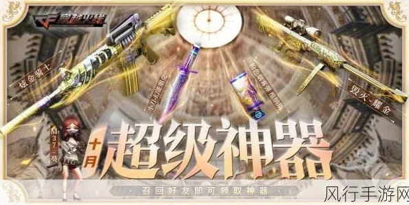 CF手游月神秘技大起底，解锁高级神器秘籍！