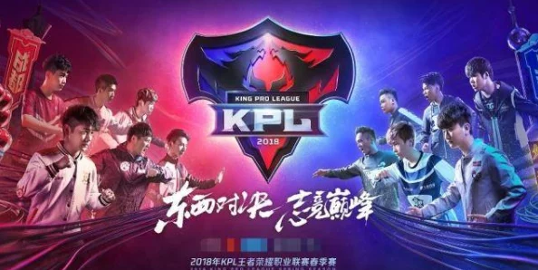 王者荣耀KPL赛事深度解析，揭秘冠军最多的战队传奇