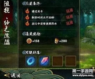 火影忍者手游第四章第一关砂暴的侵蚀全面攻略