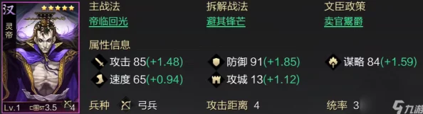 率土之滨手游灵帝武将属性图鉴深度解析