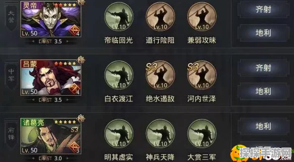 率土之滨手游灵帝武将属性图鉴深度解析