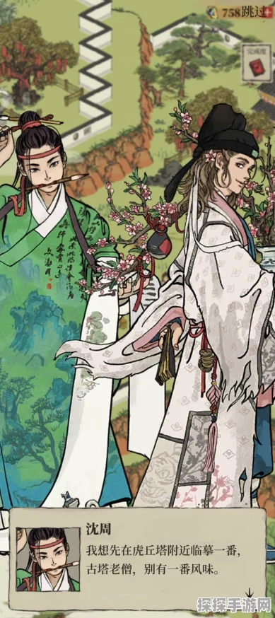江南百景图，解锁祝枝山的神秘获取之道