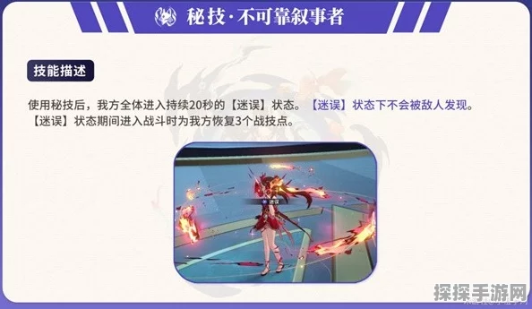 崩坏星穹铁道深度解析，花火遗器推荐及最新最佳搭配攻略