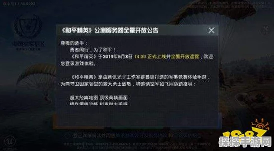 突破和平精英健康系统时间限制秘籍大公开