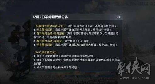 突破和平精英健康系统时间限制秘籍大公开