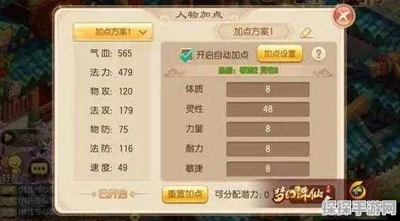 梦幻诛仙手游苍羽阁加点全攻略，打造顶尖远程物理战士