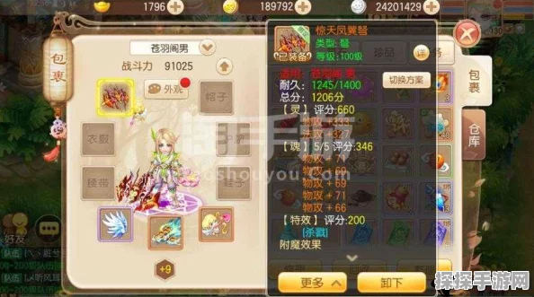 梦幻诛仙手游苍羽阁加点全攻略，打造顶尖远程物理战士