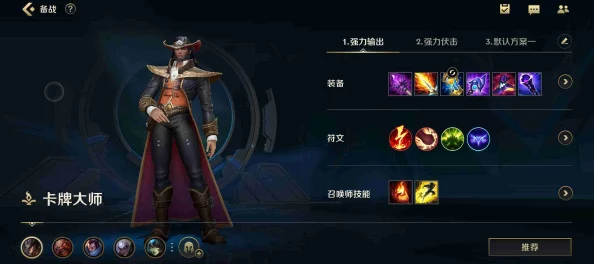 手游资讯，金铲铲之战高决灵能崔斯特玩法深度解析