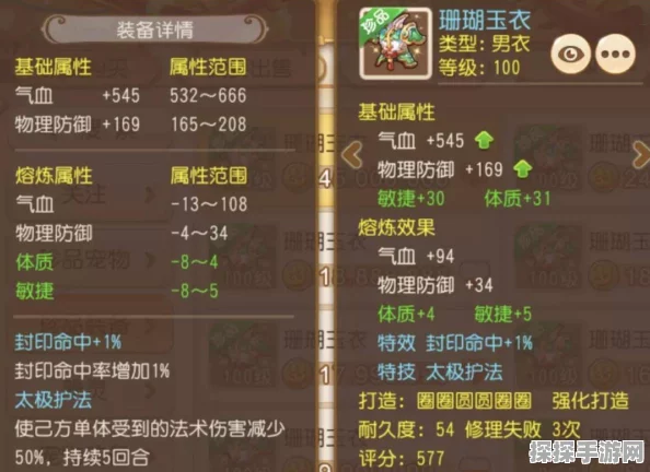 梦幻西游手游人物属性点获取秘籍大公开