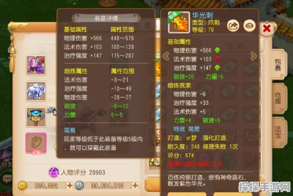 梦幻西游手游70简易武器市场行情深度解析