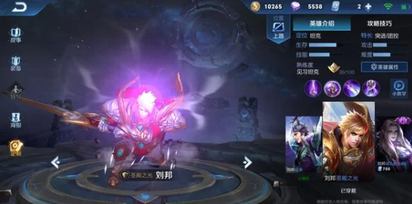 王者荣耀刘邦重做攻略，核心出装引领战场霸主地位重塑