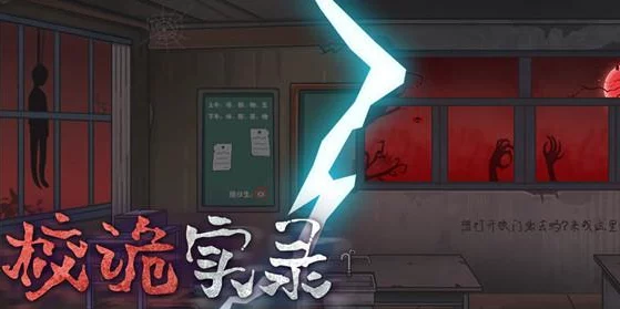 校诡实录第四章厕所惊险通关秘籍大揭秘