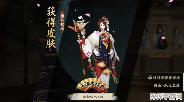 阴阳师进寮皮肤大揭秘，轻松获取心仪外观的全方位攻略