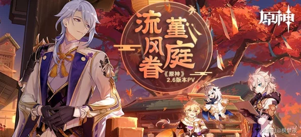 原神堇庭华彩活动三大亮点及玩法详解