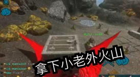 方舟手游，快速驯服龙类生物的全面攻略