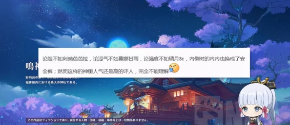 原神甘雨Q技能强度分析详解，全能力深度分解