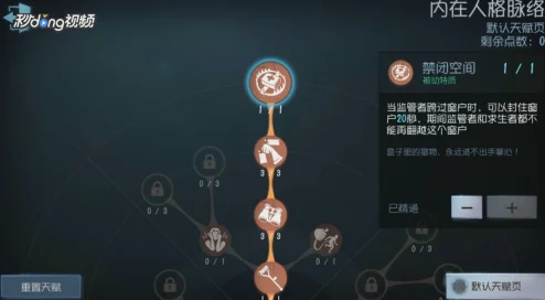 第五人格监管者辅助技能更换全攻略