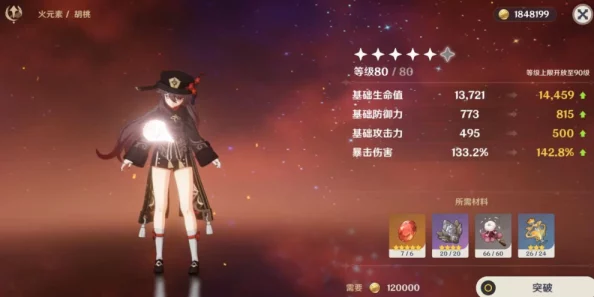 原神芭芭拉突破必备，等级上限提升的关键材料全解析