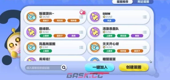手游资讯，蛋仔派对天赋升级攻略，瓶盖并非升级之道