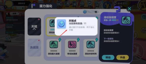 手游资讯，蛋仔派对天赋升级攻略，瓶盖并非升级之道