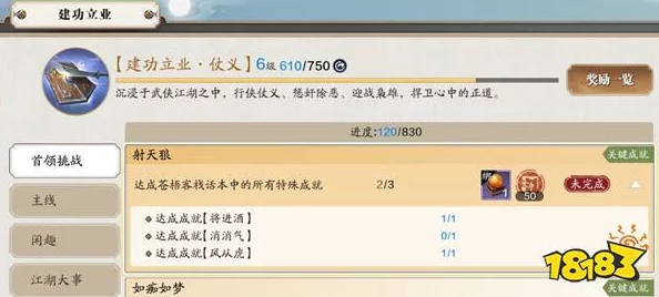 天涯明月刀手游消消气成就全攻略资讯