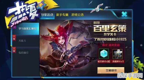 王者荣耀，巧妙利用最后一点券，解锁游戏小乐趣