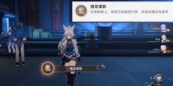 崩坏星穹铁道，竞锋舰书籍神秘藏身之处大揭秘