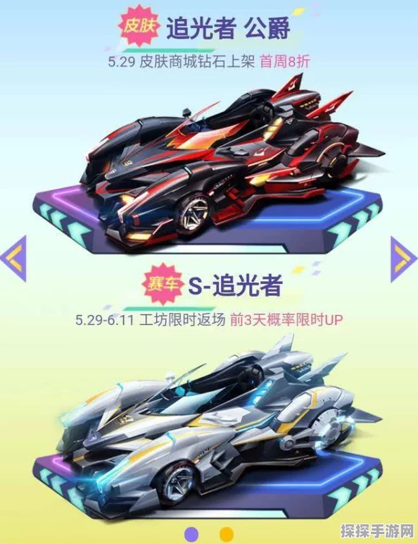 QQ 飞车手游，蛋炒饭技能大揭秘及超强羁绊效果全览