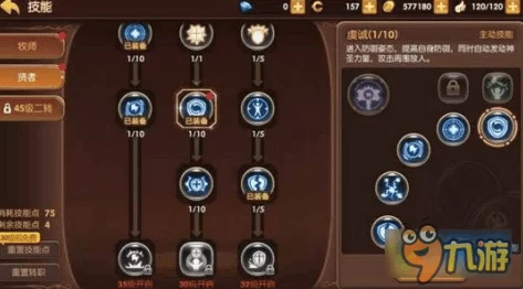 龙之谷手游二转职业圣徒技能加点全攻略