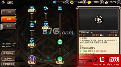 龙之谷手游二转职业圣徒技能加点全攻略