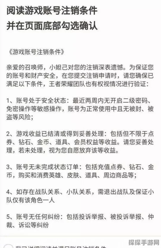 王者荣耀战队筹备失败，点券能否全额退还？深度解析与官方政策解读