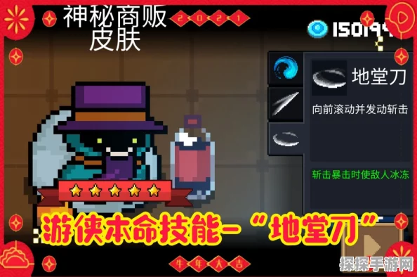 元气骑士游侠三技能地堂刀深度攻略资讯