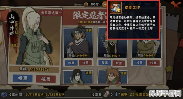 火影忍者手游幻之试炼3佩恩解锁全攻略