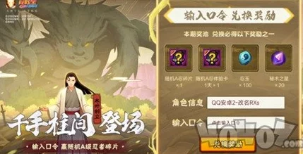 手游资讯，像素火影卡卡西兑换码全攻略