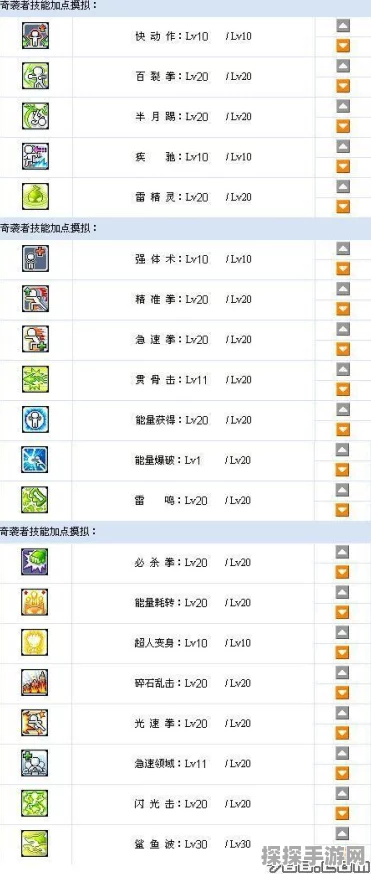 探秘国际版冒险岛，古代升级秘籍大公开