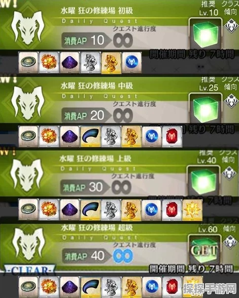 手游资讯，FGO煌星的碎片高效刷取攻略