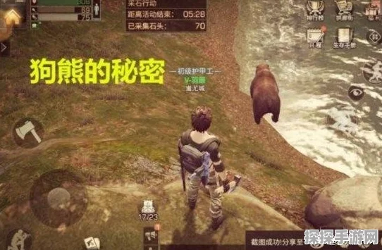 探秘，一起来捉妖小偶熊觉醒后的神秘身份