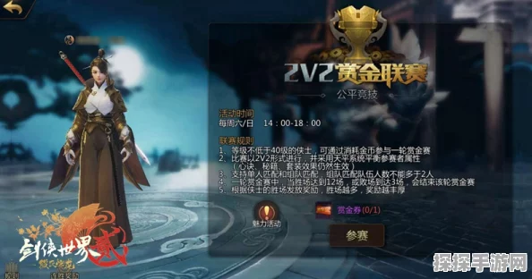 剑侠世界2手游新纪元，黄金矿工秘籍引领战斗变革