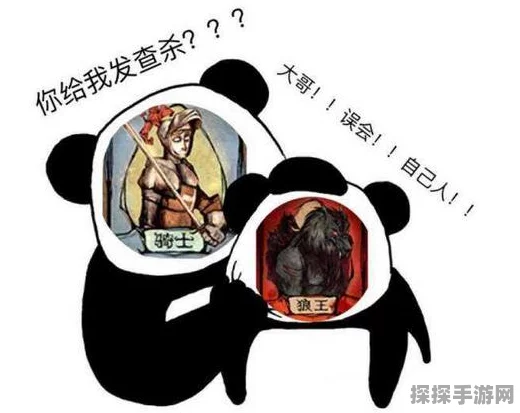 手游资讯，狼人杀高手攻略——如何玩好一张白狼王牌