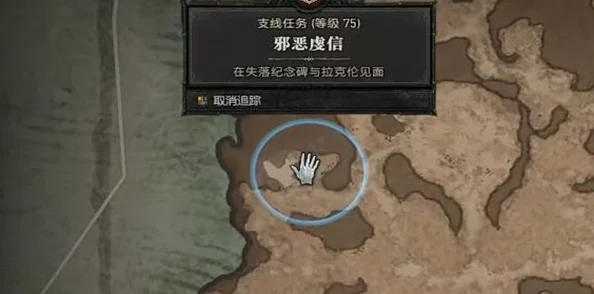 暗黑破坏神4邪恶虔信任务全攻略，深入解析与步骤指引