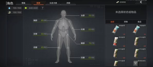 暗区突围手游，轻松跳过新手教程，快速上手攻略